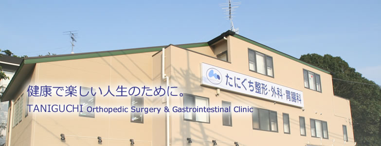 健康で楽しい人生のために。